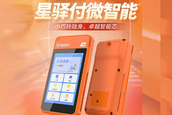 砚山国通微电签POS机